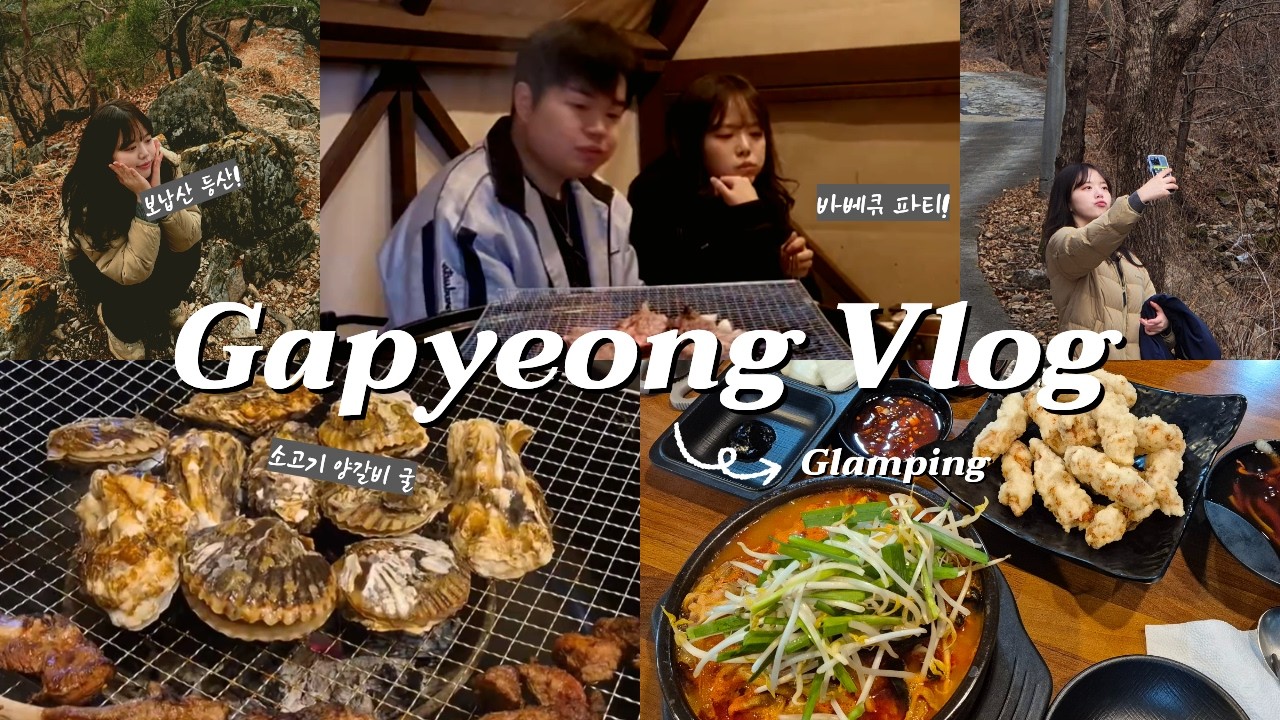 [VLOG] 뚝딱뚝딱 첫 영상