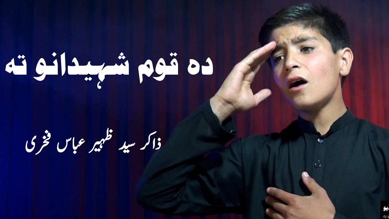 Da Quam Shahedano Ta MO Pa Dwolasi Salam | Zakir Sayed Zohair Abbas | Pashto Noha 2023