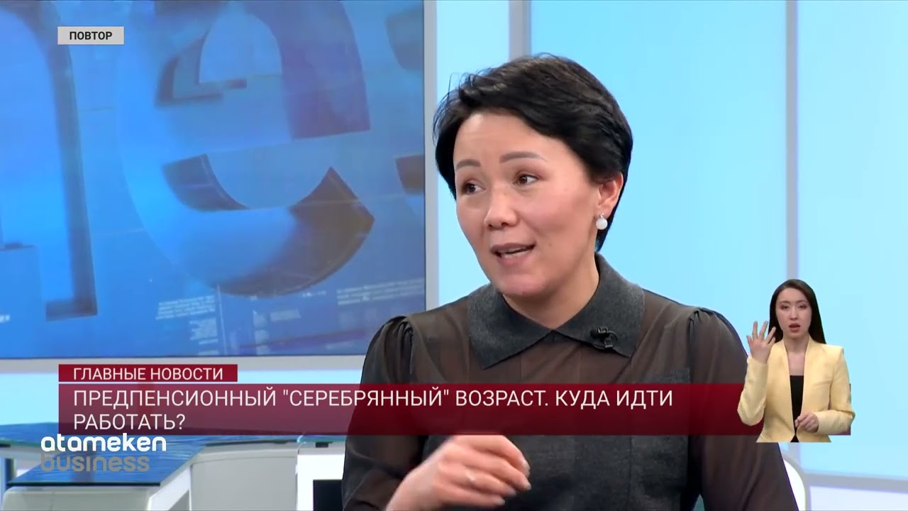 Предпенсионный 