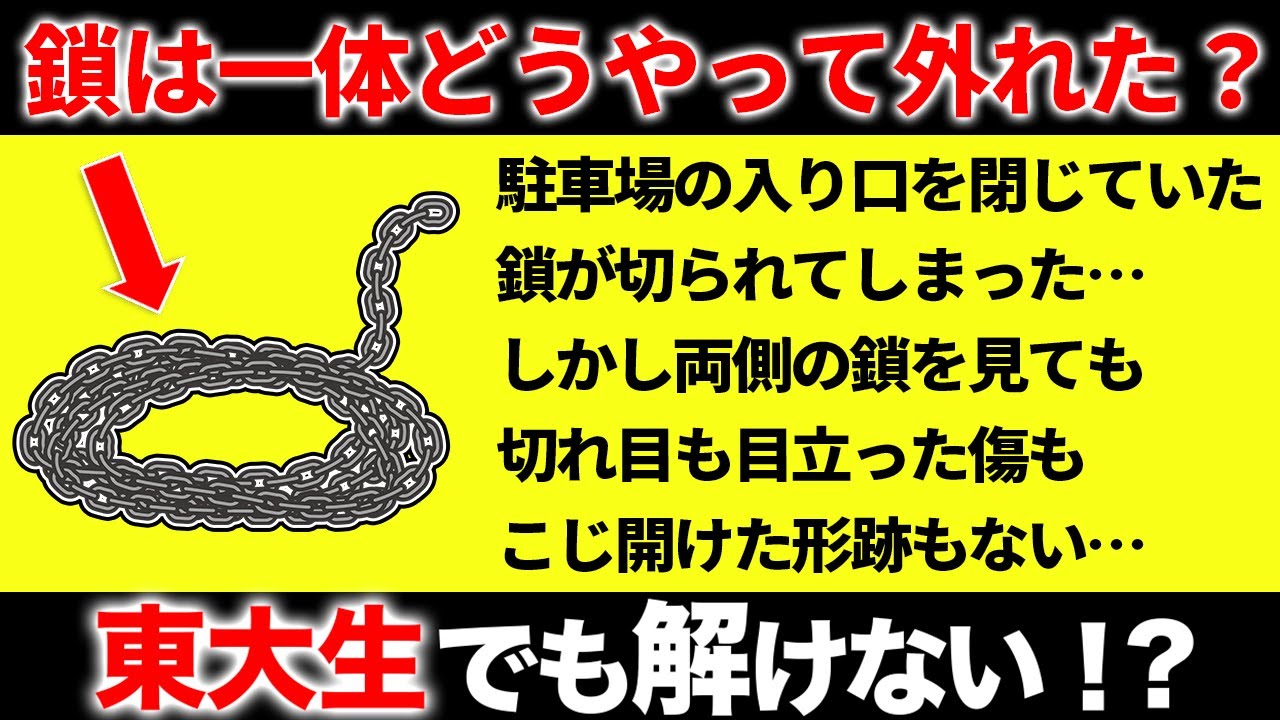 眠れなくなるほど面白い！地頭の良い人にしか解けない面白いクイズ【総集編 第4弾】