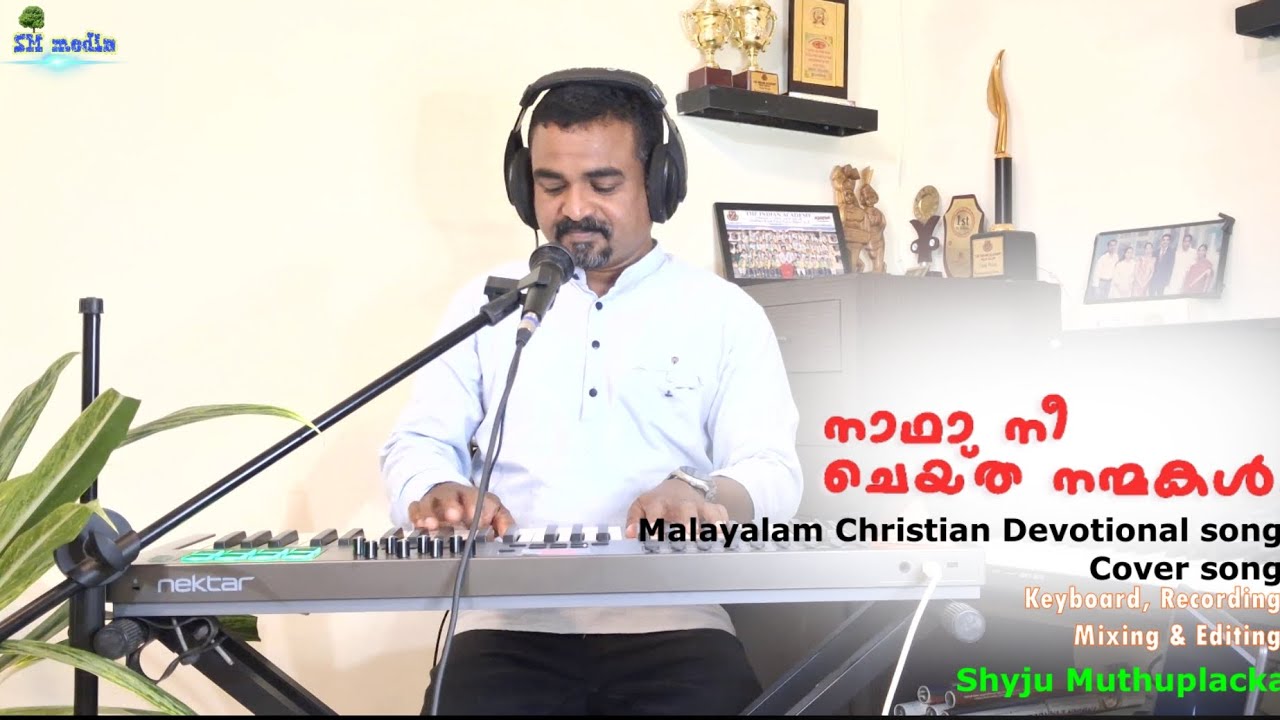 Nadhaa nee cheytha nanmakal/ നാഥാ നീ ചെയ്ത നന്മകൾ നാൾതോറും ഓർത്തീടുകിൽ...( Cover song)