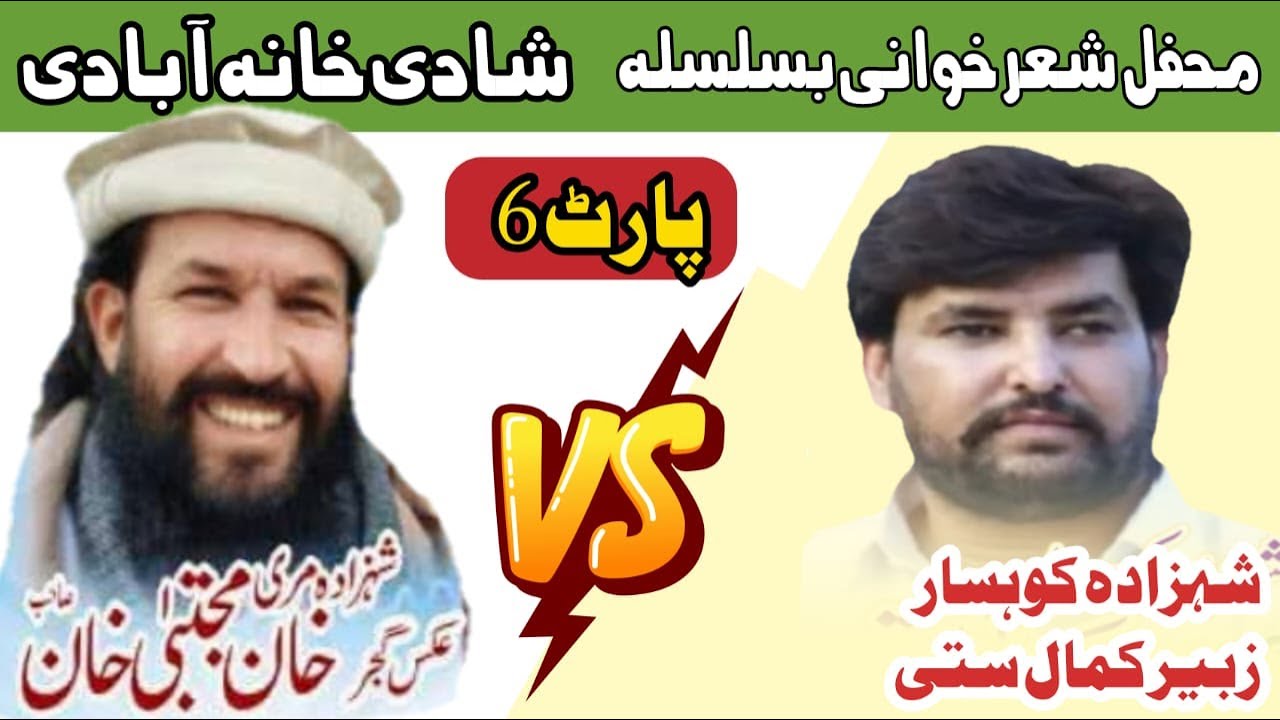 6 KHAN MUJTABA VS ZUBAIR KAMAL SATTI | HIJRO MAJAZ | NOK TOK | POTHWARI SHER 2025 | SULTANIA GHRAFIX