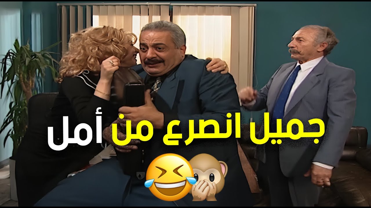 لما الرومانسية تصطدم بالواقع اليومي المضحك 😂🤣 | مسلسل جميل وهنا