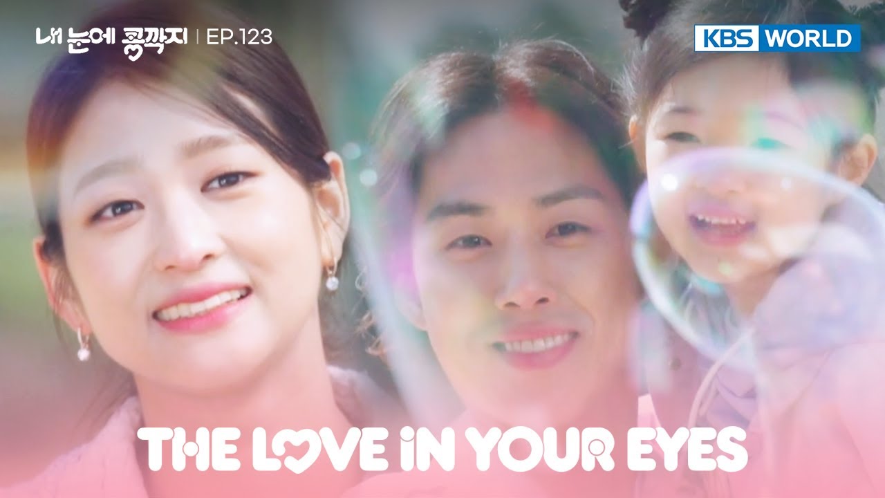 You sure are blinded by love. [The Love In Your Eyes : EP.123] KBS WORLD TV 230331