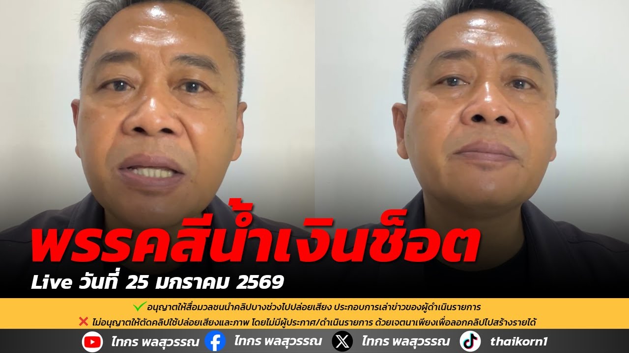 พรรคสีน้ำเงินช็อต