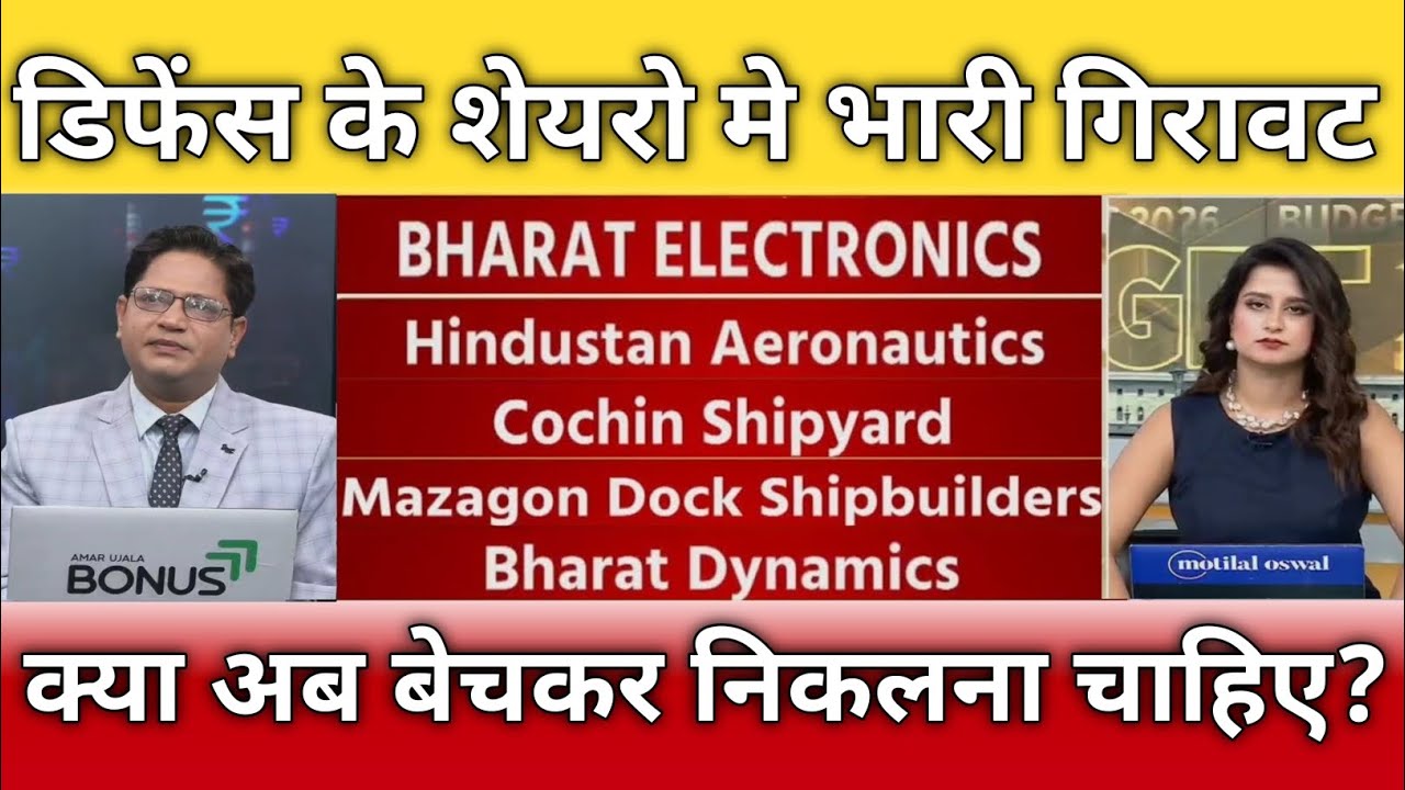 Bel, bdl, Cochin shipyard, Mazagon dock, hal, grse, sci share latest news, anelysis, target 