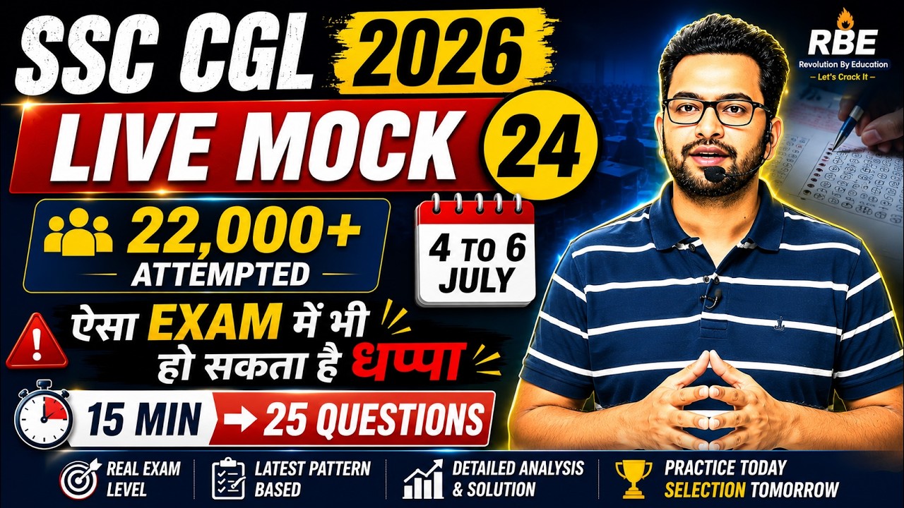 SSC CGL 2026 Free Live Mock Test 24 | 22000+ Attempts | Expected Paper Analysis & Safe Score | RBE