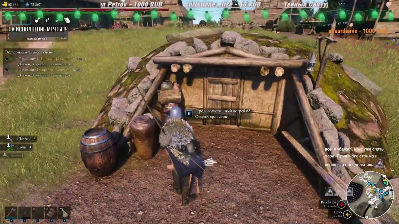 Раунд 18/ Bellwright