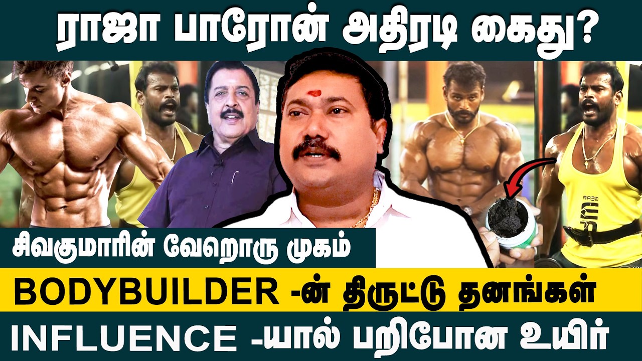 ராஜா பாரோன் அதிரடி கைது? | Advocate Tamilvendan Interview On Bima Wali Yaanai Kavalam Issue