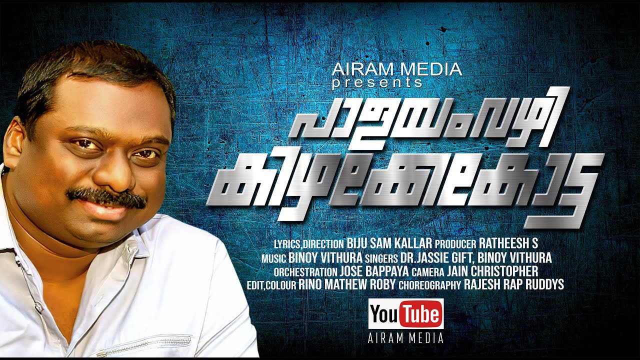 PALAYAM VAZHI KIZHAKE KOTTA | MALAYALAM VIDEO ALBUM | AIRAM MEDIA | JASSIE GIFT