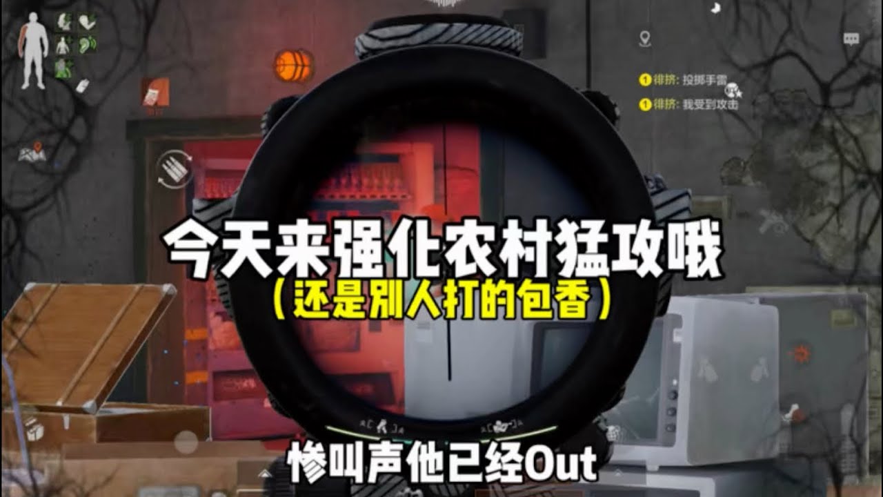 暗区突围 :  还是别人打的包香