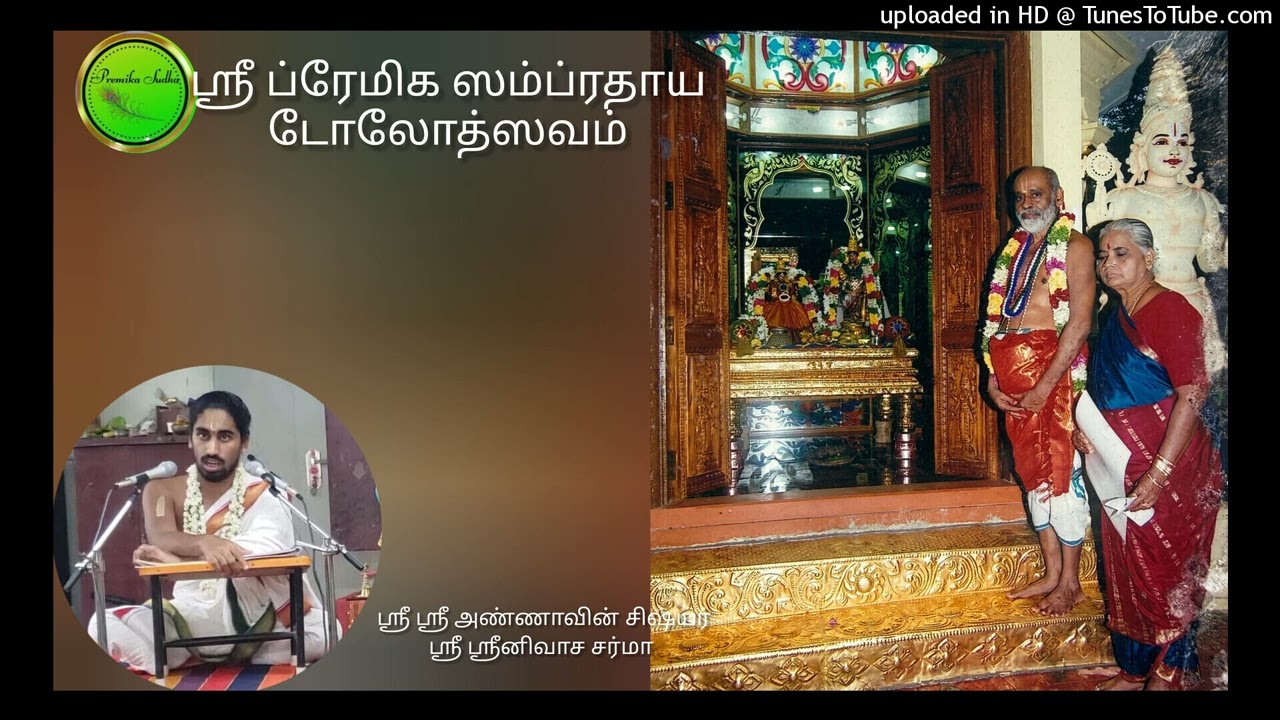 DOLOTSAVAM - 7.1