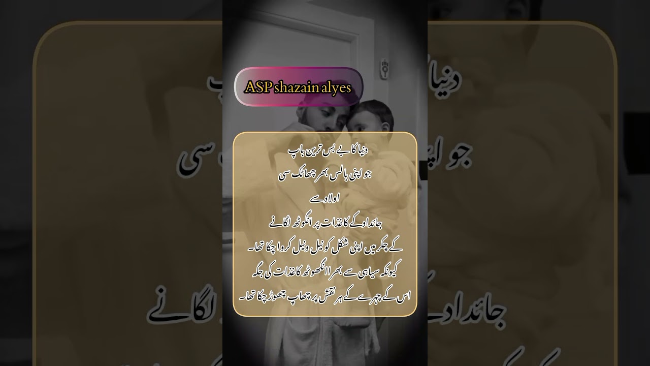 #novellovers #love #umeraahmednovels #urduliterature #ummehaniromanticnovel #urdunovels