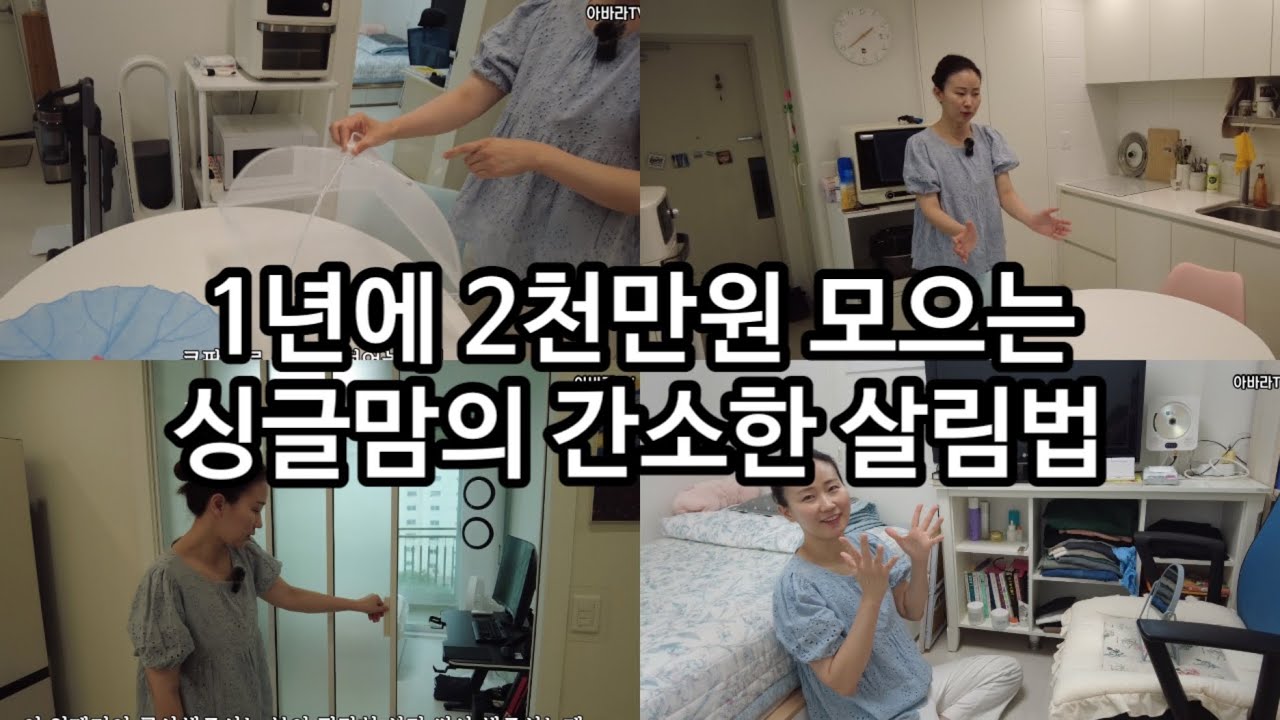 22평에서 아들 둘 키우며 씩씩하게 살고 있어요! 깔끔하고 미니멀한 집 소개 (프리영)