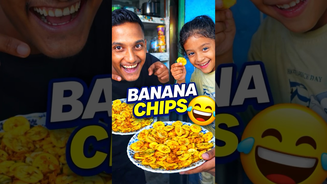 Banana Chips Mini Vlog 😍 - #minivlog #MiniVlogs #sonuvlogs #shorts #ytshorts #entertainment