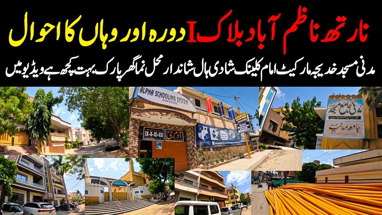 North Nazimabad Block I Karachi Latest Update Road Home and Environment condition @focus with fahim