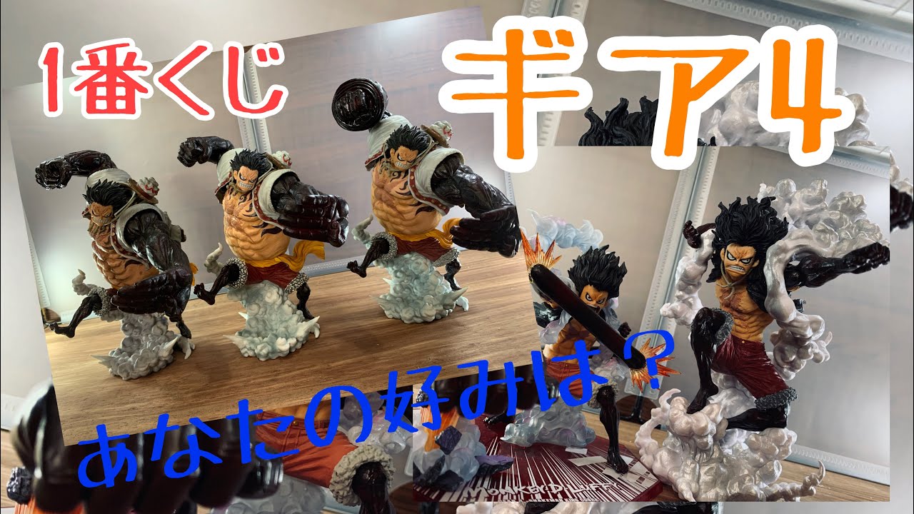 1番くじ　バトルメモリーズ！圧巻の造形！ギア4 ！ここに爆誕！！