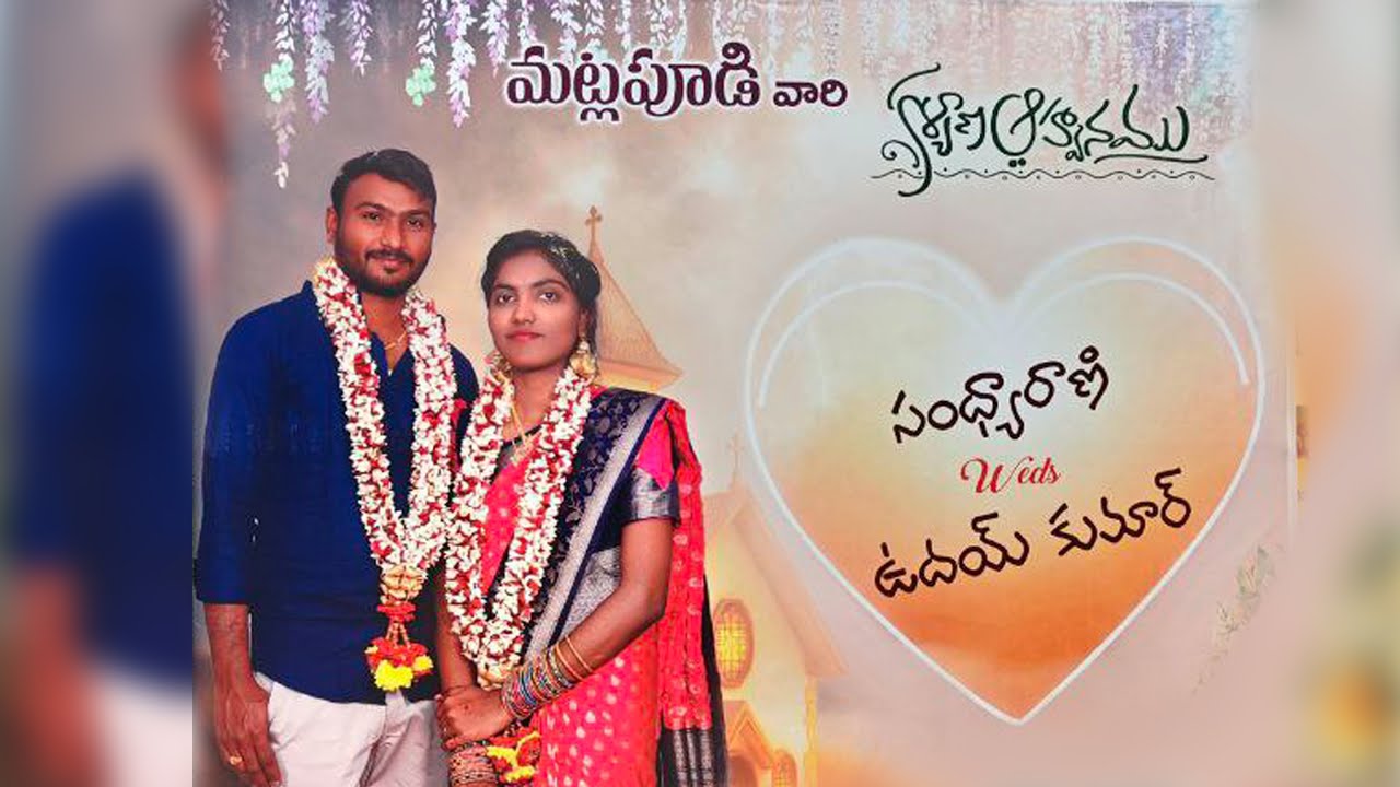 సంధ్యారాణి Weds ఉదయ్ కుమార్  #darshanaswaram | Rev Dr. A Bhanu Prasad Garu #subscribe #live #wedding