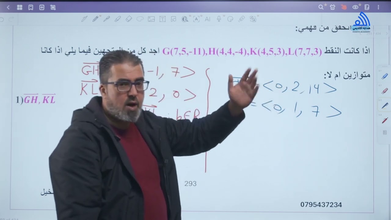 توازي المتجهات