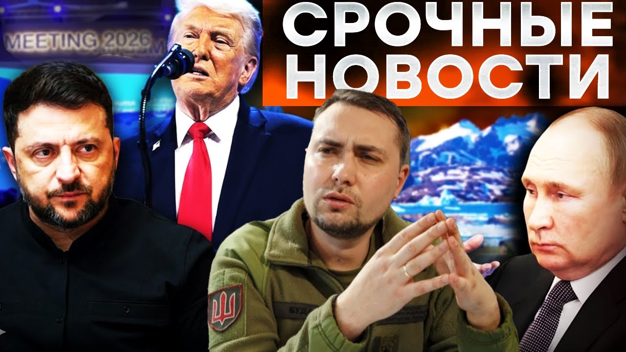 Встреча Зеленского и Трампа ПРЕДРЕШЕНА! Подробности из Давоса   Наше время