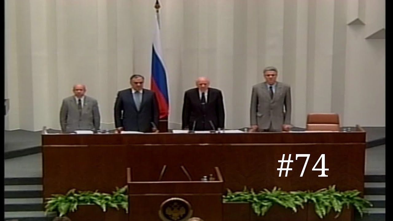 Federation Council - [HQ Version] Russian Anthem 2001 (74 Session) 29.06.2001 HD