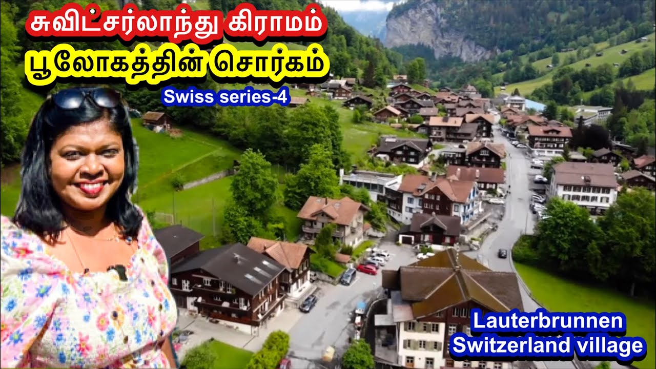 Most beautiful village in the planet Lauterbrunnen- Switzerland 72அருவிகளுடன் மிக அழகிய சுவிஸ்கிராமம