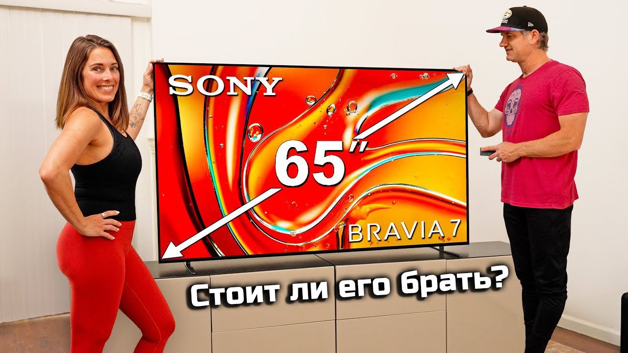 Bravia 7 от Sony - То, что нужно? | ABOUT TECH