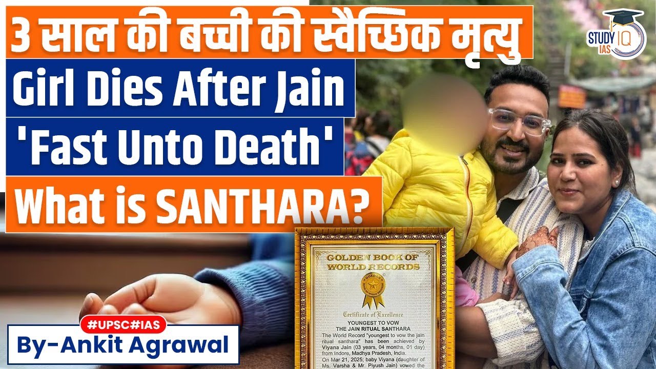 3-year-old girl made to 'fast unto death' by parents | What is SANTHARA? | Ankit Agrawal Study IQ