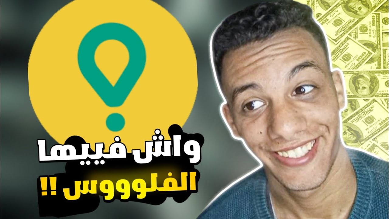 هاشحال كندخل ديال الفلوس فنهار فكلوفو😍 واش بصح قادر نعيش بيها؟!!