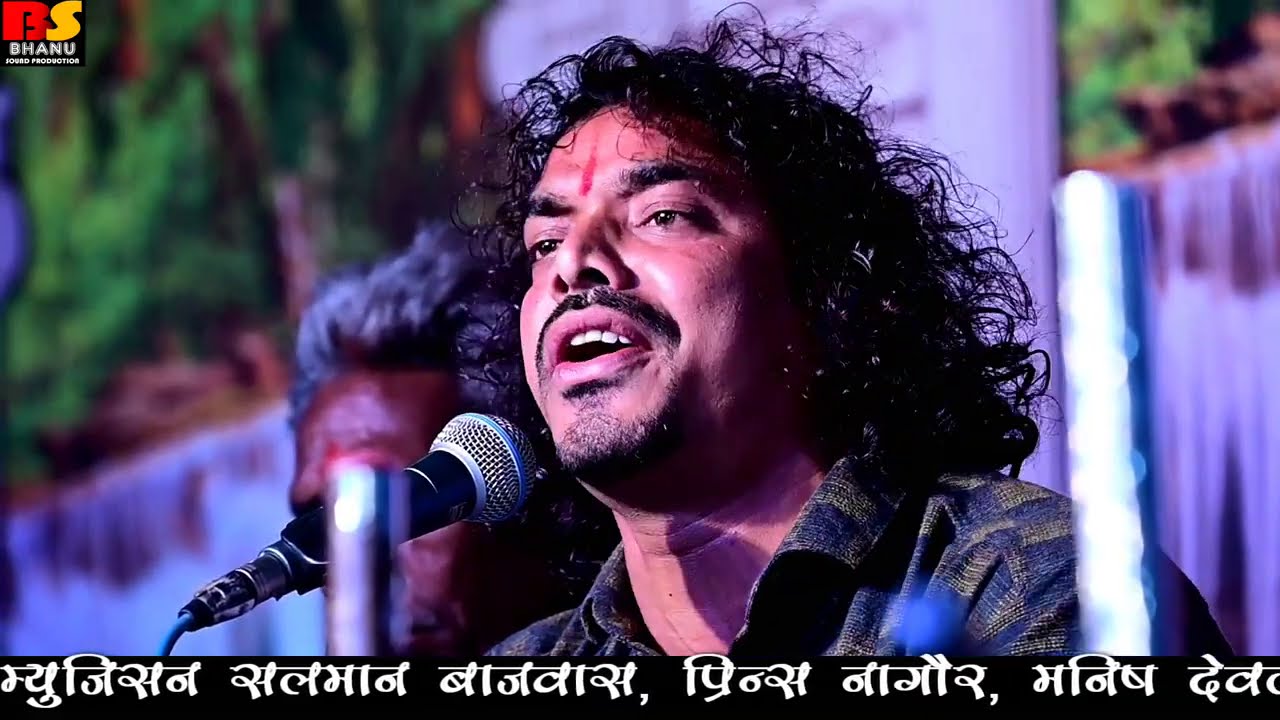 कालूराम बिखरनियाकी  याद में।अर्जुन राणा। इस भजन को ऐसा गाया की हर कलाकार के आंसू आ गए। Arjun Rana