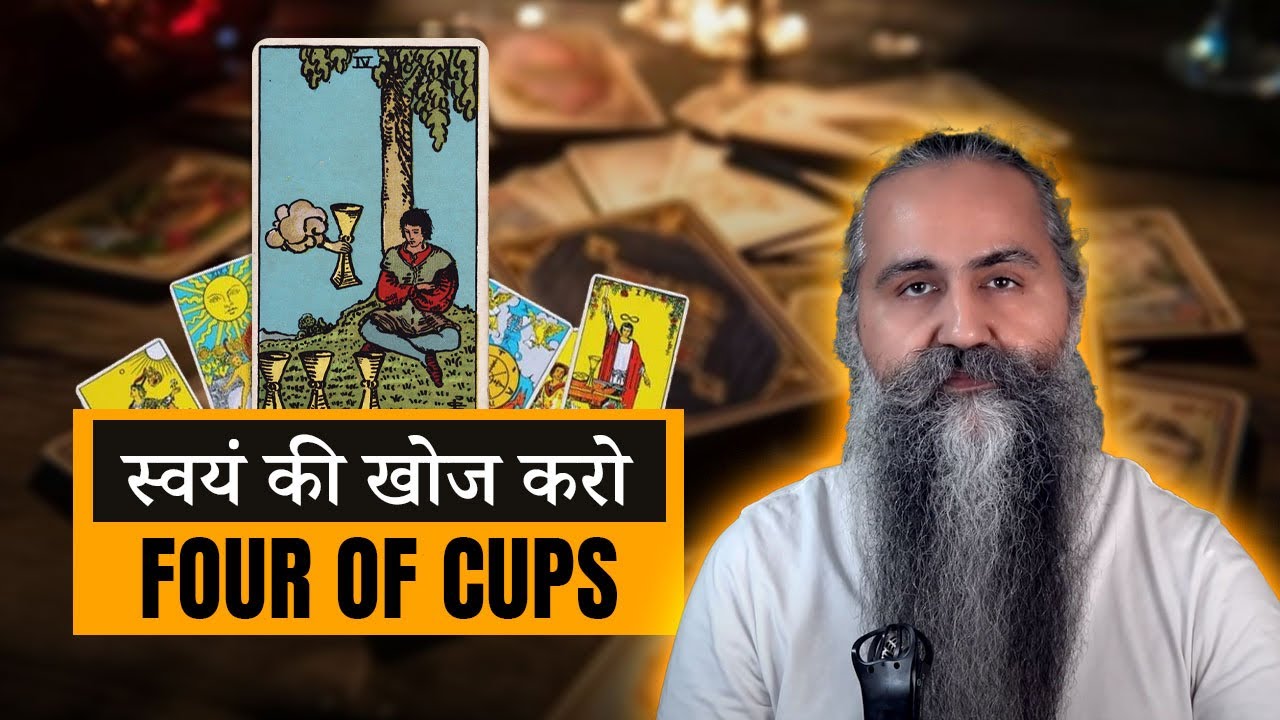Unlocking the Secrets of the Four of Cups - Dive Deep with Acharya Siddhartha!