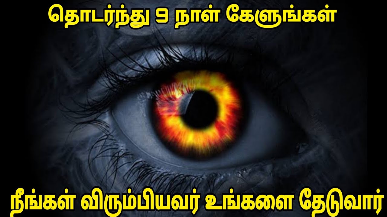 Very Powerful Mantra To Get Love In Life: Kamadev Mantra Tamil