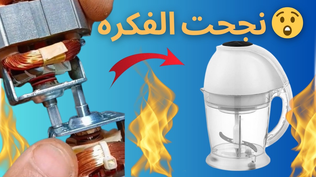 🧠 اختراع بسيط أنقذ هذا الجهاز من القمامة نهائيًا!