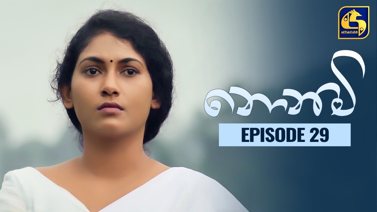 Nonimi || නොනිමි ||Episode 29 || 29th December 2022