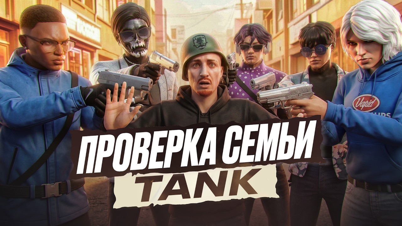 САМАЯ КОНФЛИКТНАЯ СЕМЬЯ НЕ ПРОШЛА ПРОВЕРКУ В ГТА 5 РП / GTA 5 RP