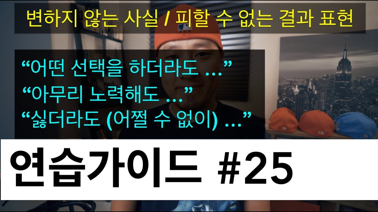 🥊 연습가이드 #25 | 