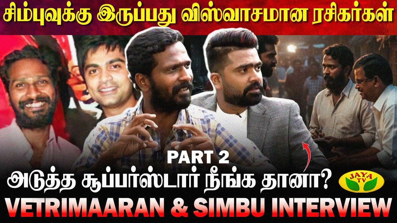 என் அப்பா எனக்கு சொன்ன Advice | Actor Simbu Interview Part 1 | Tamil Cinema | Nayanthara  | Jaya Tv