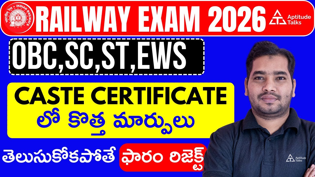 Railway Exam Caste Certificate Update Telugu | NTPC Group D OBC SC ST Latest Info 2026 Update Today!