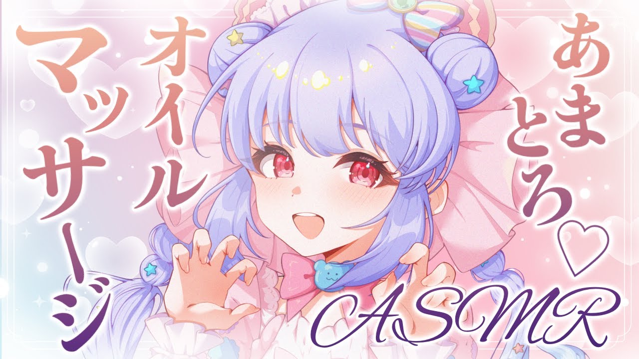 【ASMR/3Dio】沼確定♪お耳がふやけるあまとろオイルマッサージ♡【オイル/クリーム/睡眠導入】