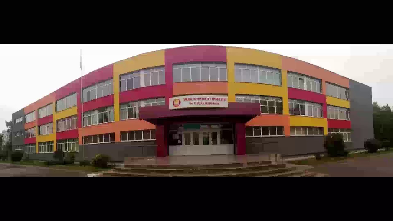 Місто Золотоноша