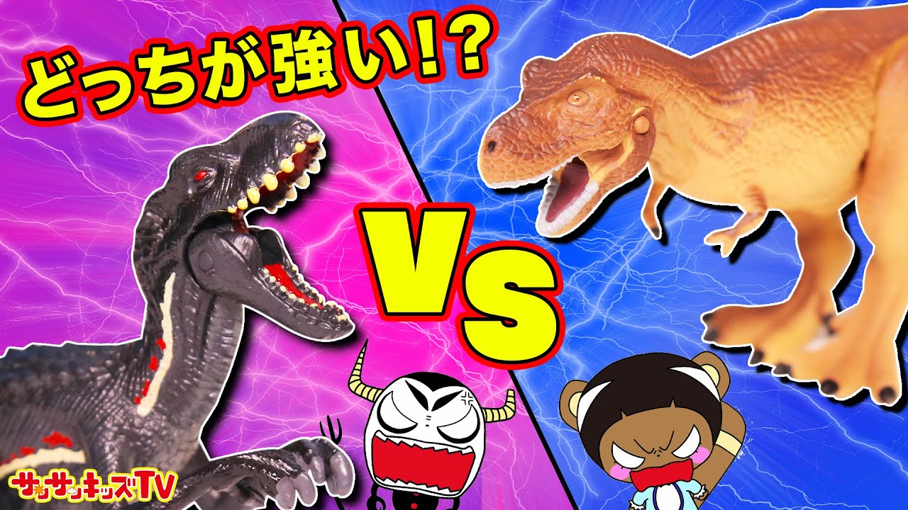 【アニア】恐竜が大ゲンカ！ティラノサウルスも登場！勝つのはどっち？親子向け知育教育★サンサンキッズTV★