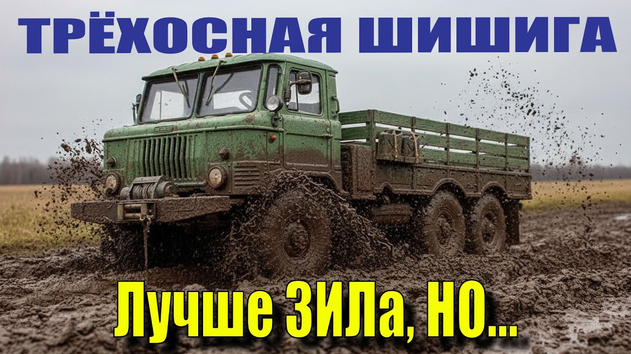 💀 ГАЗ-34 - УБИЙЦА ЗИЛ-131! Что не так с этой историей?