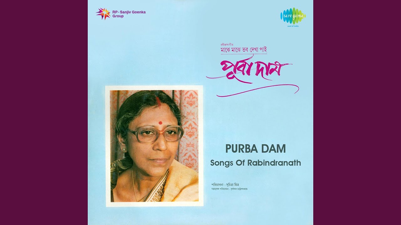 Sandhya Holo Go - O Ma - Purba Dam