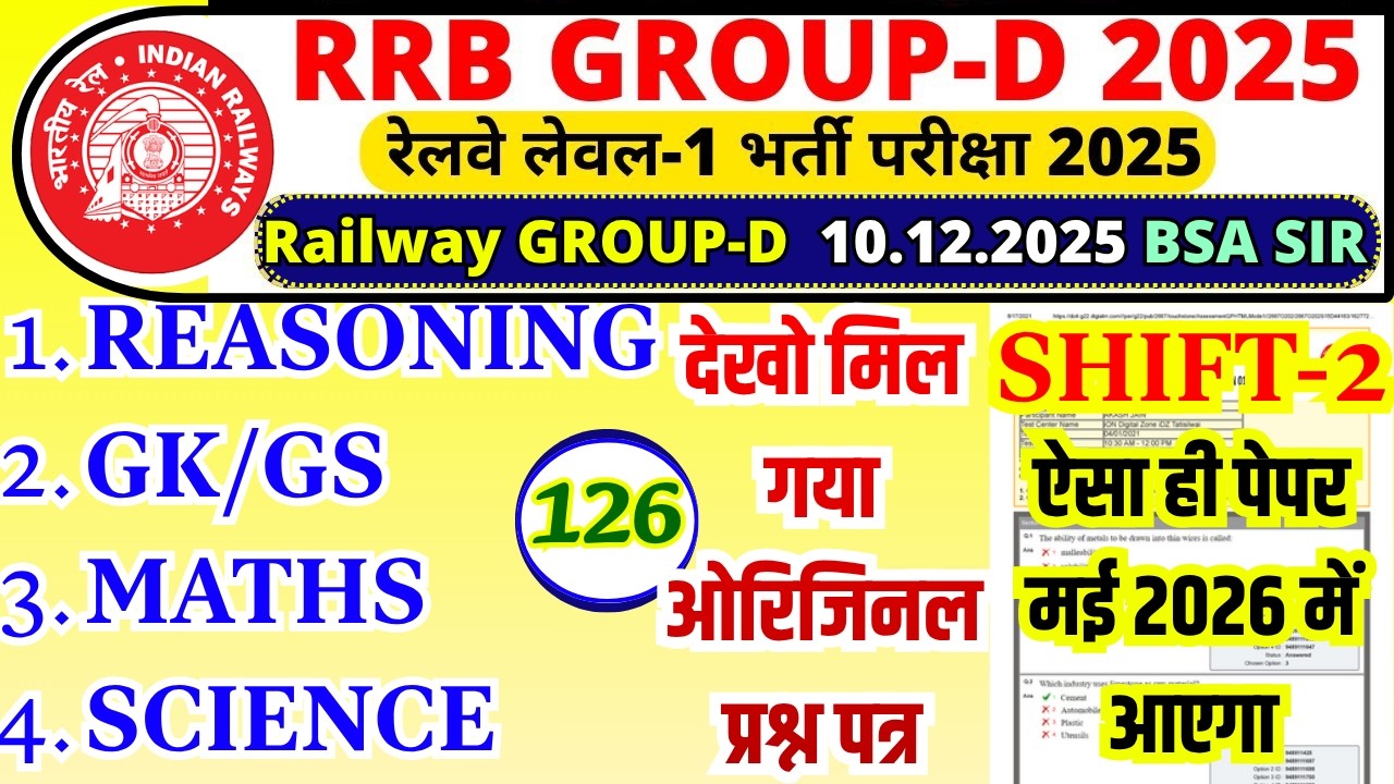 rrb group d previous year question paper|group d previous year paper|rrb group d 10 dec 2025 shift-2