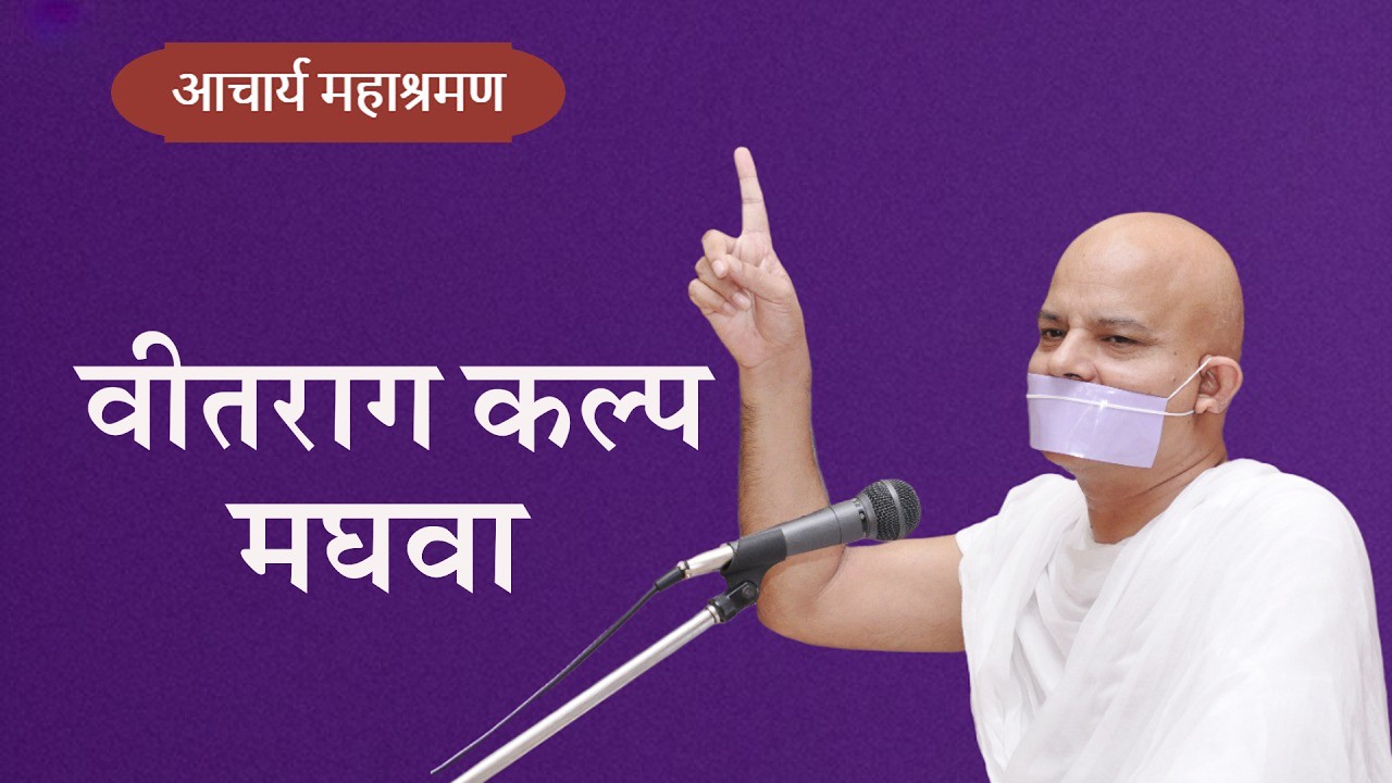 Pravachan : Vitrag Kalp Maghwa