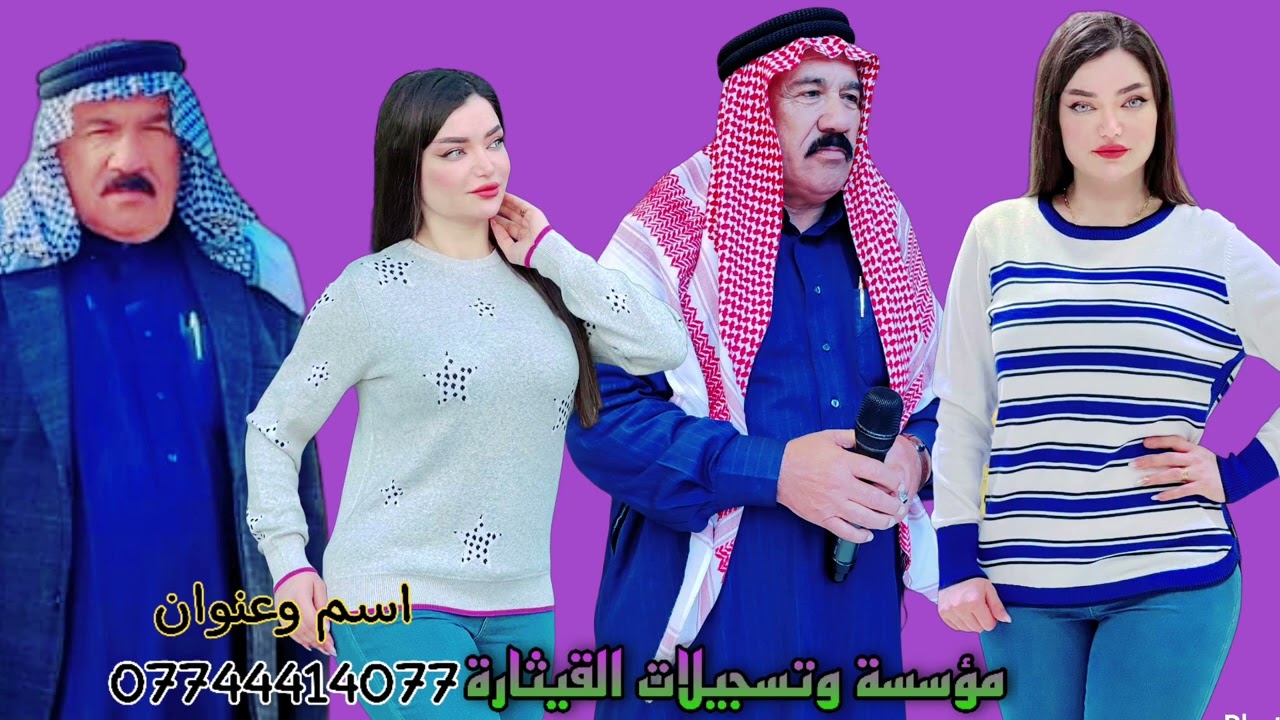 الفنان الكبير سعيد الحسوني مطبك فصيح ابوخالد مؤسسة القيثارة وائل💯🖥