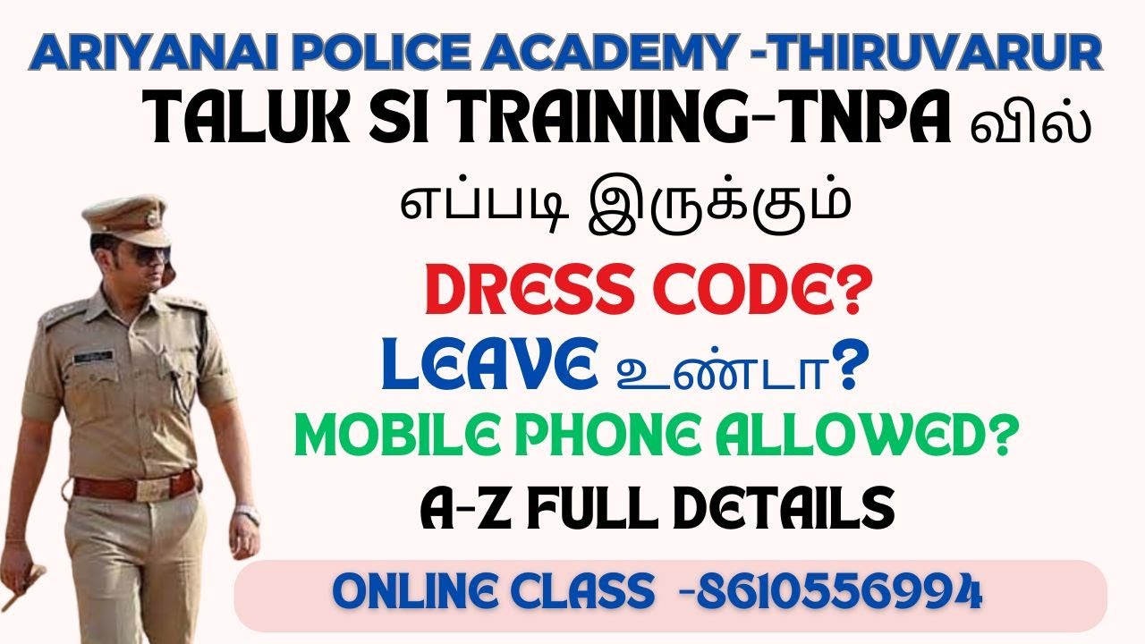 #TNPA வில் SI TRAINING எப்படி இருக்கும். பயிற்சி முறைகள்,தேர்வுகள், DAILY PROCESS.FOOD,ACCOMADATION