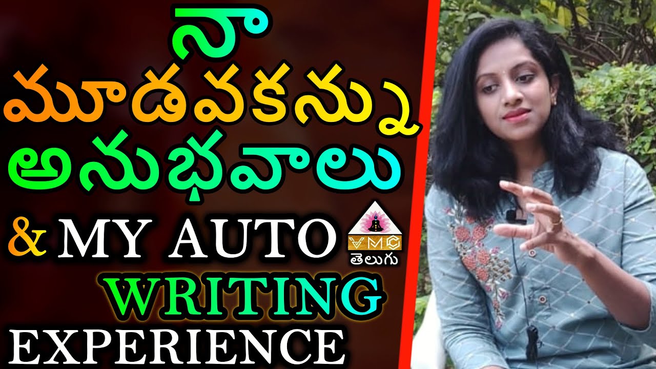 ప్రతి PROBLEM కి SOLUTION గా, నా ద్వారా UNIVERSE ఇచ్చే MESSAGES || MASTER PRIYANKA || V M C TELUGU |