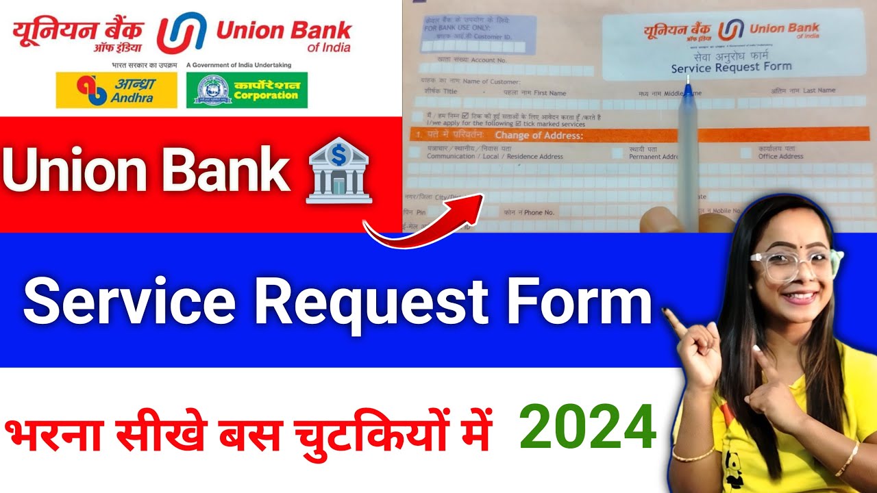 Union bank of Service request form kaise bharen, union bank of india service request form fill 2024