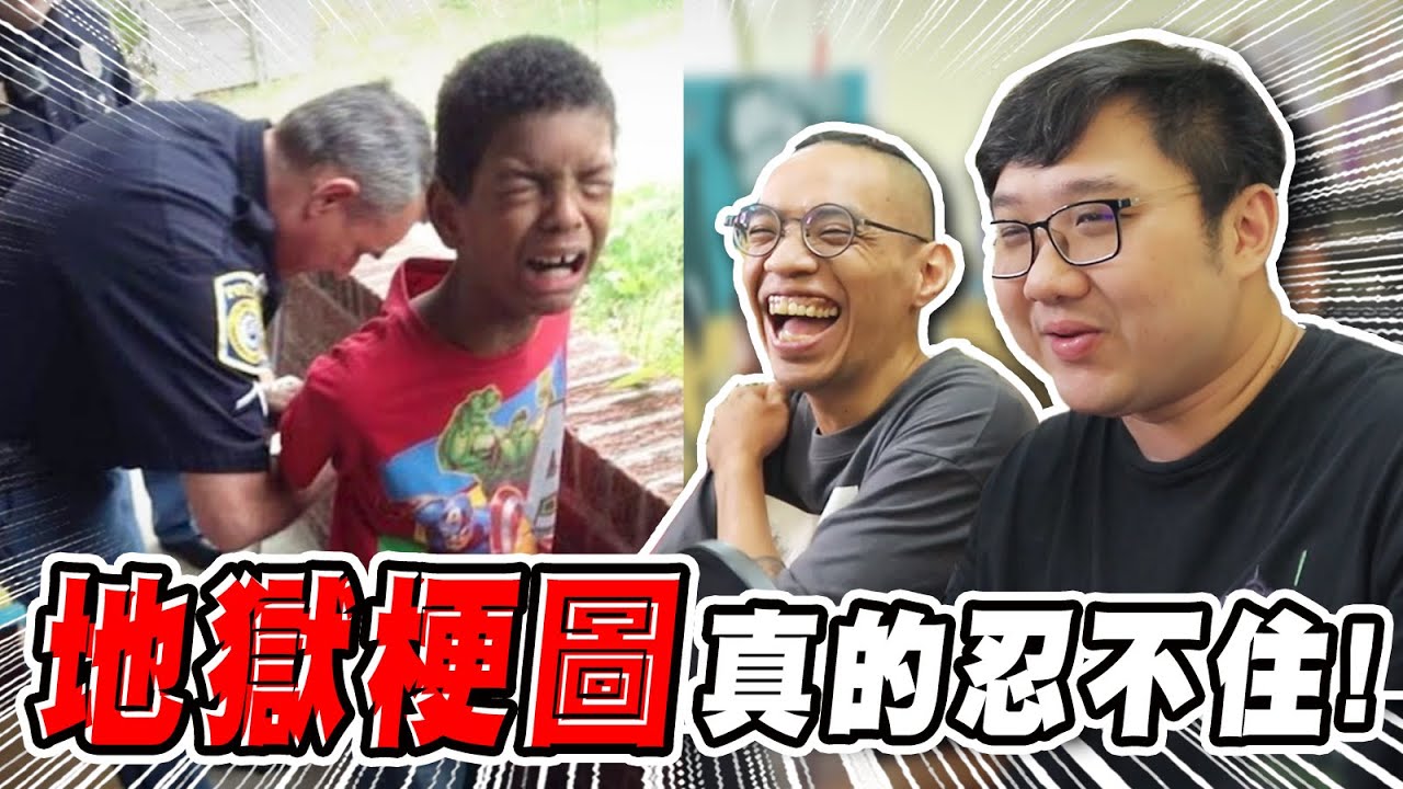 超級地獄！現實穢土轉生？餓到要吃黑人？！｜地獄梗系列【羽哥日常 黑羽 黑仔熊】